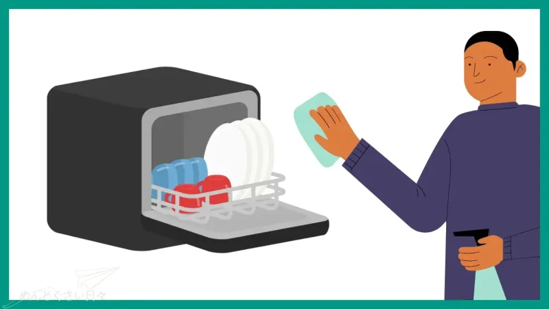 食洗機の面倒の一つは掃除