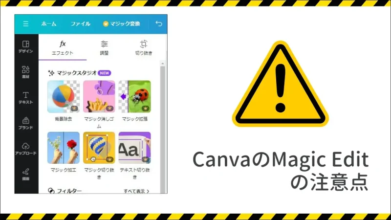 canva-magic-edit